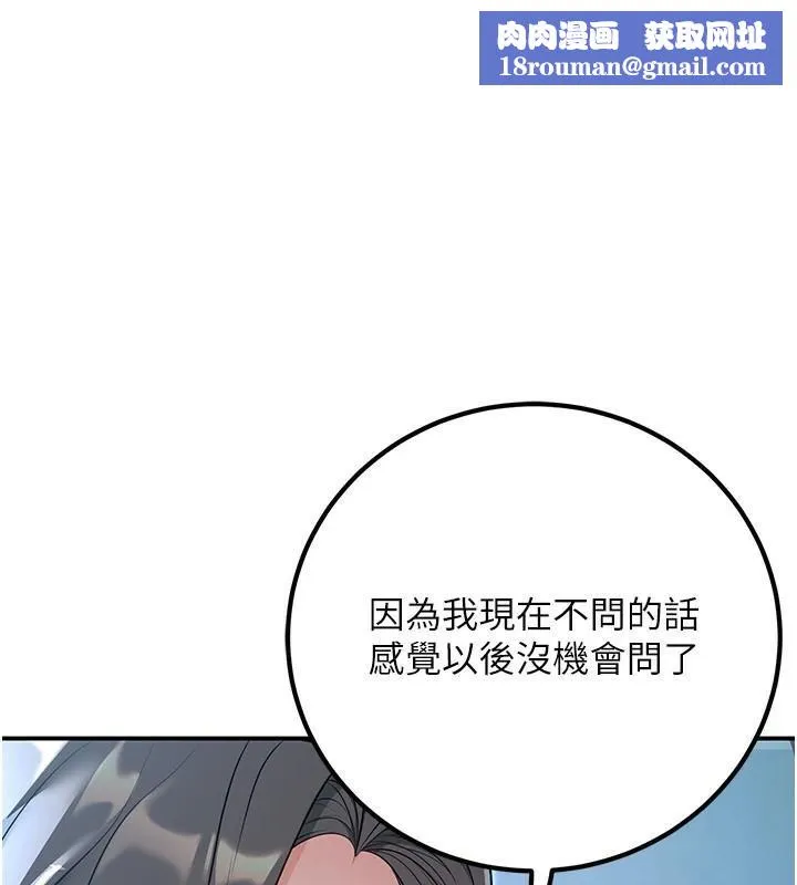 已婚學生想壞壞第19話-同事淫亂的請求