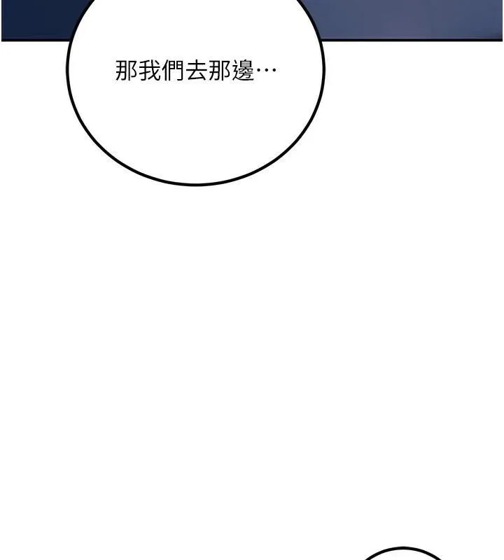 已婚学生想坏坏-第19話-同事淫亂的請求 - 图片 6