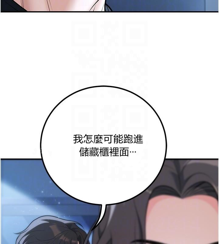 已婚学生想坏坏第19話-同事淫亂的請求