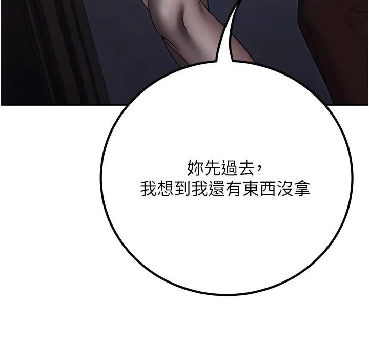 已婚学生想坏坏-第19話-同事淫亂的請求 - 图片 38
