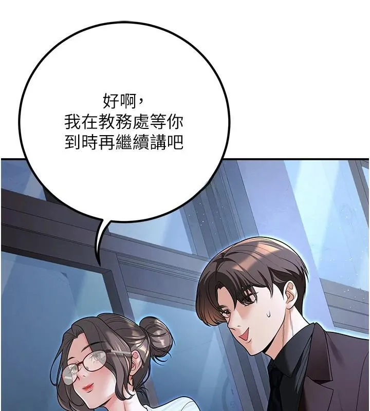 已婚学生想坏坏-第19話-同事淫亂的請求 - 图片 36