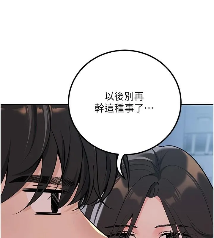 已婚学生想坏坏-第19話-同事淫亂的請求 - 图片 51