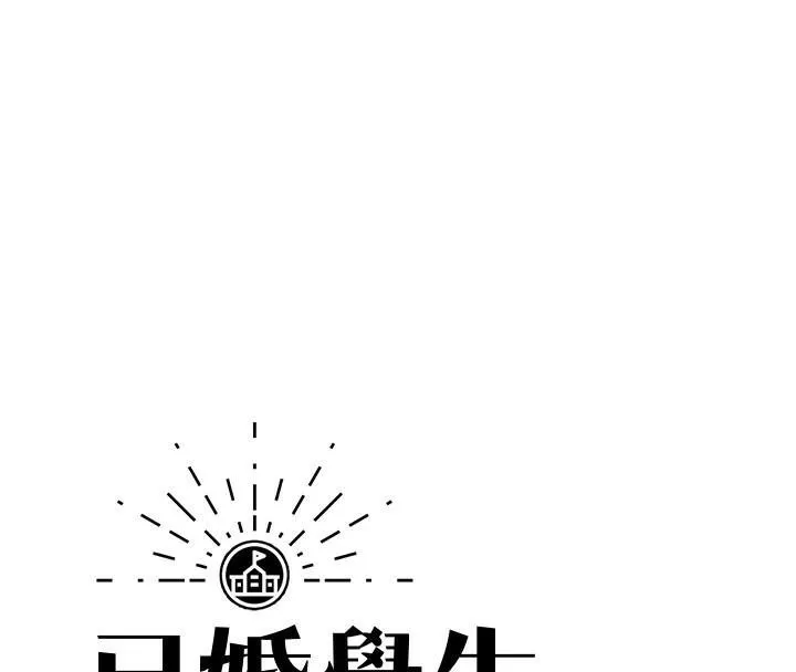 已婚学生想坏坏-第19話-同事淫亂的請求 - 图片 54