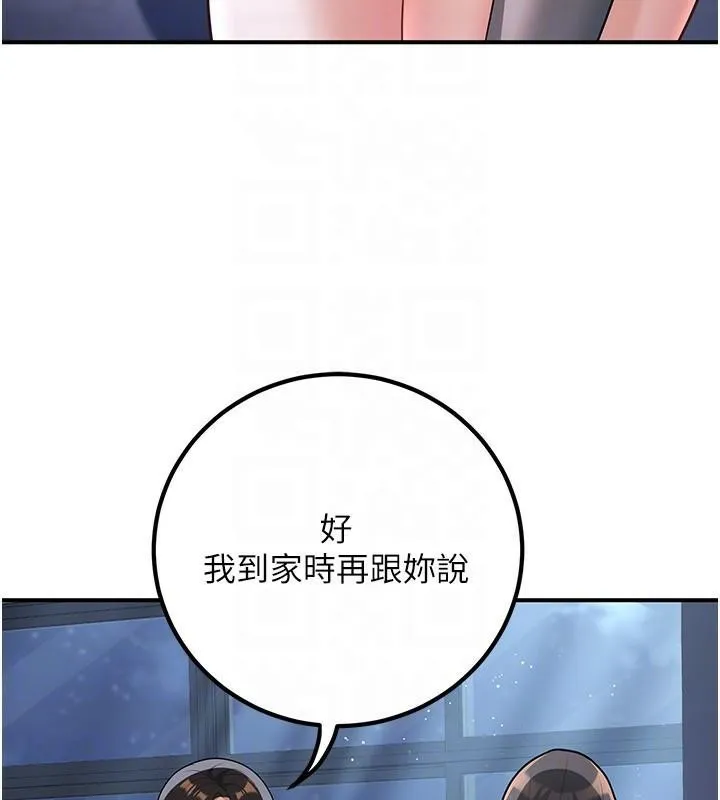 已婚学生想坏坏-第19話-同事淫亂的請求 - 图片 59