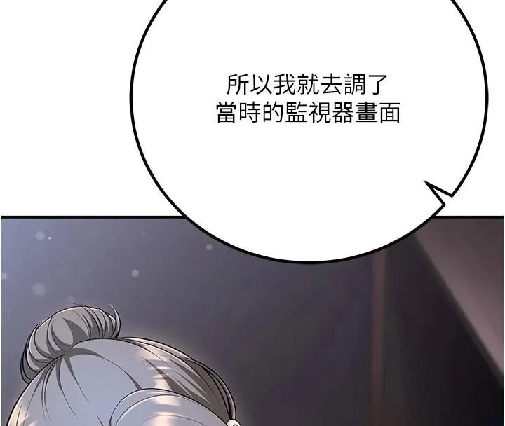 已婚學生想壞壞第19話-同事淫亂的請求