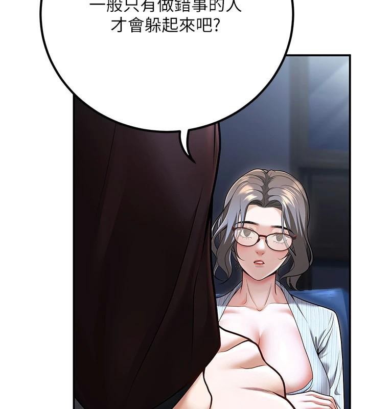 已婚学生想坏坏第19話-同事淫亂的請求