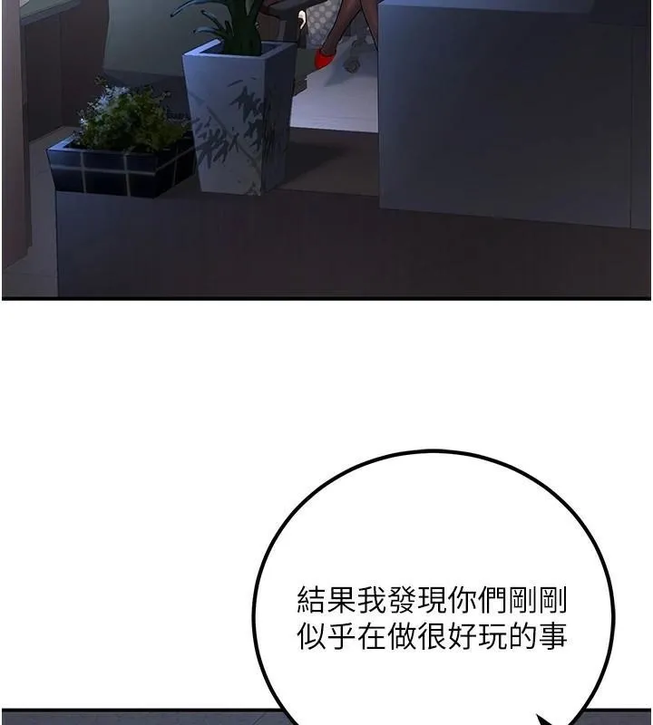 已婚學生想壞壞第19話-同事淫亂的請求