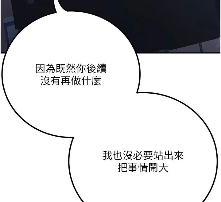 已婚学生想坏坏-第19話-同事淫亂的請求 - 图片 111