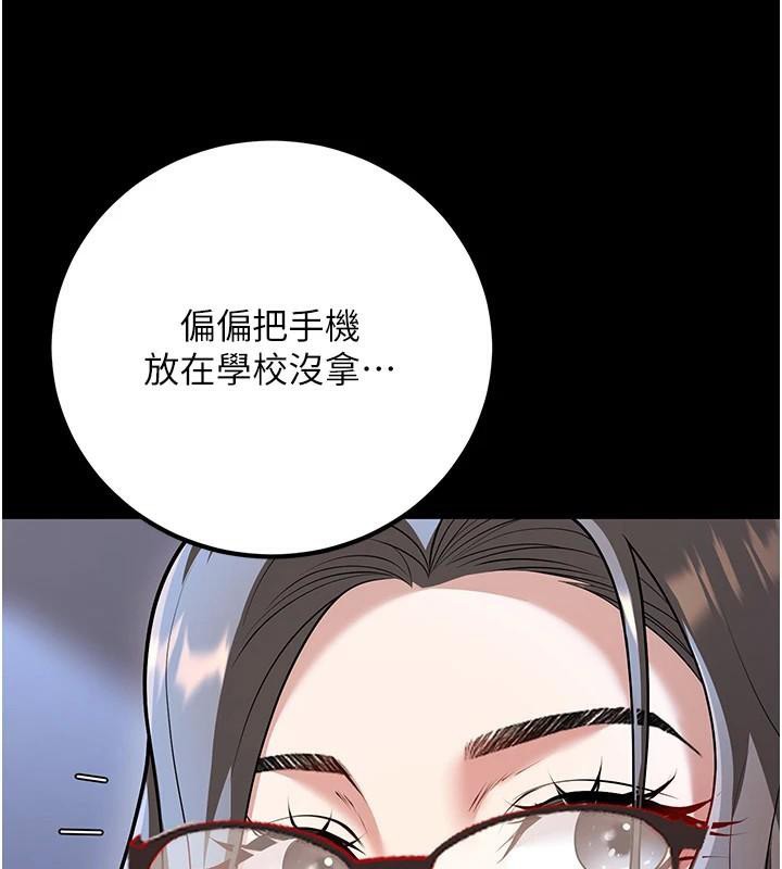 已婚学生想坏坏第19話-同事淫亂的請求