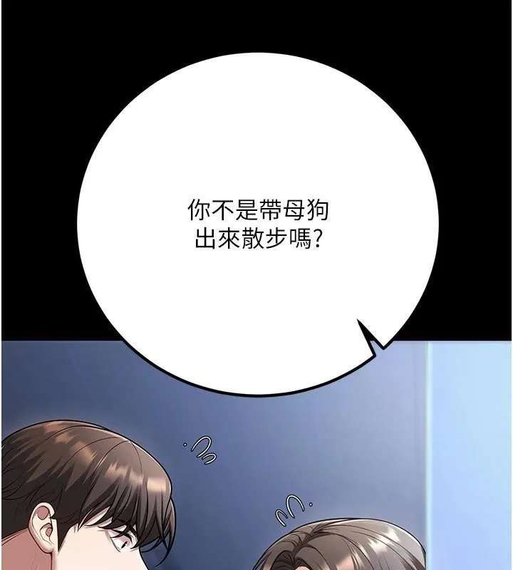 已婚學生想壞壞第19話-同事淫亂的請求