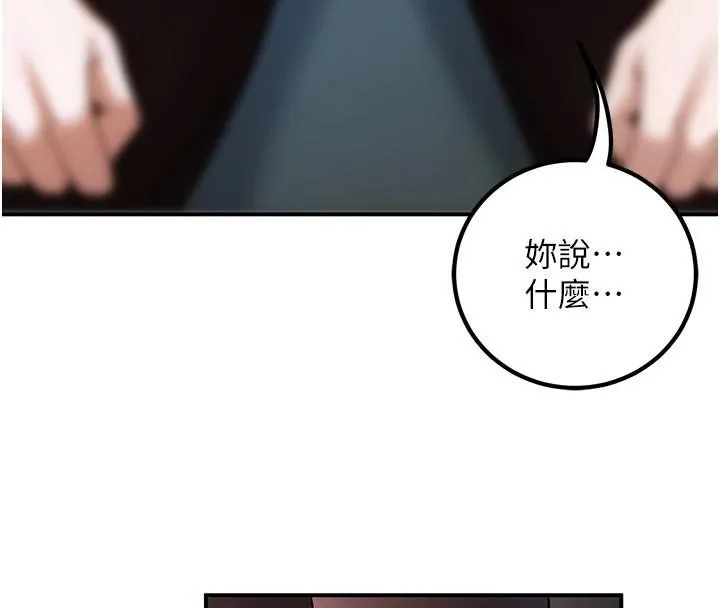 已婚学生想坏坏-第19話-同事淫亂的請求 - 图片 133