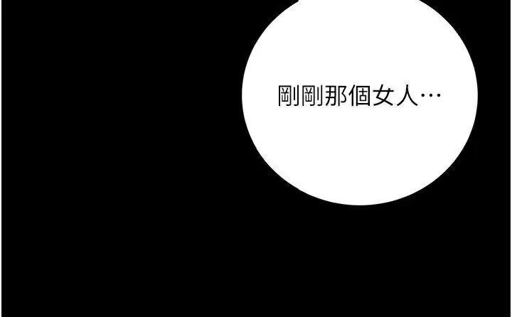 已婚学生想坏坏-第19話-同事淫亂的請求 - 图片 138