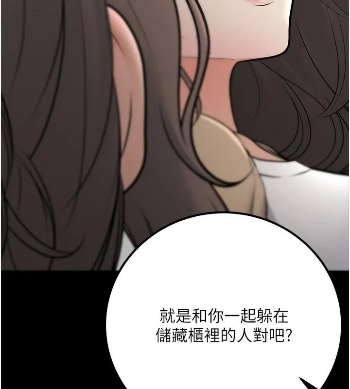已婚学生想坏坏-第19話-同事淫亂的請求 - 图片 140