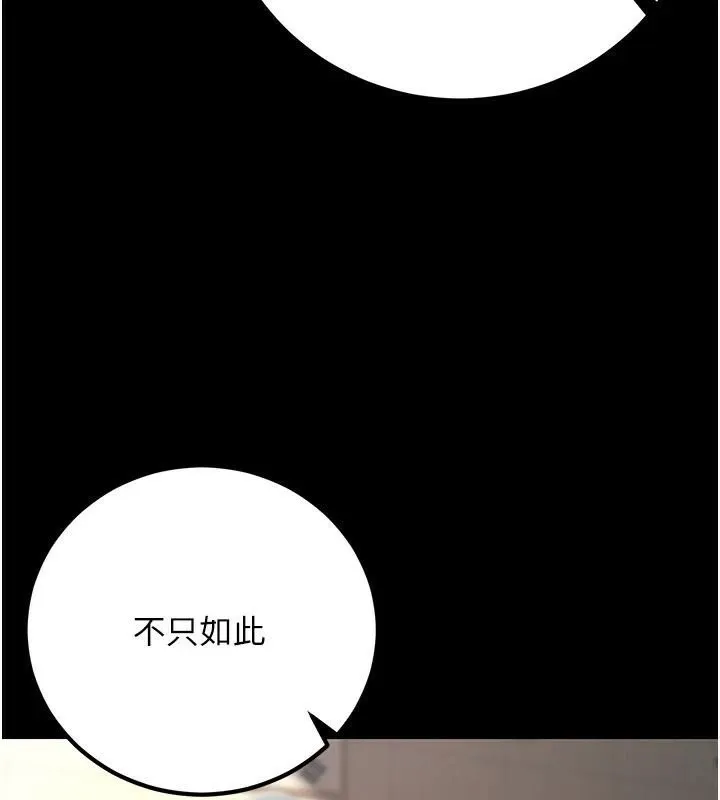 已婚学生想坏坏-第19話-同事淫亂的請求 - 图片 141