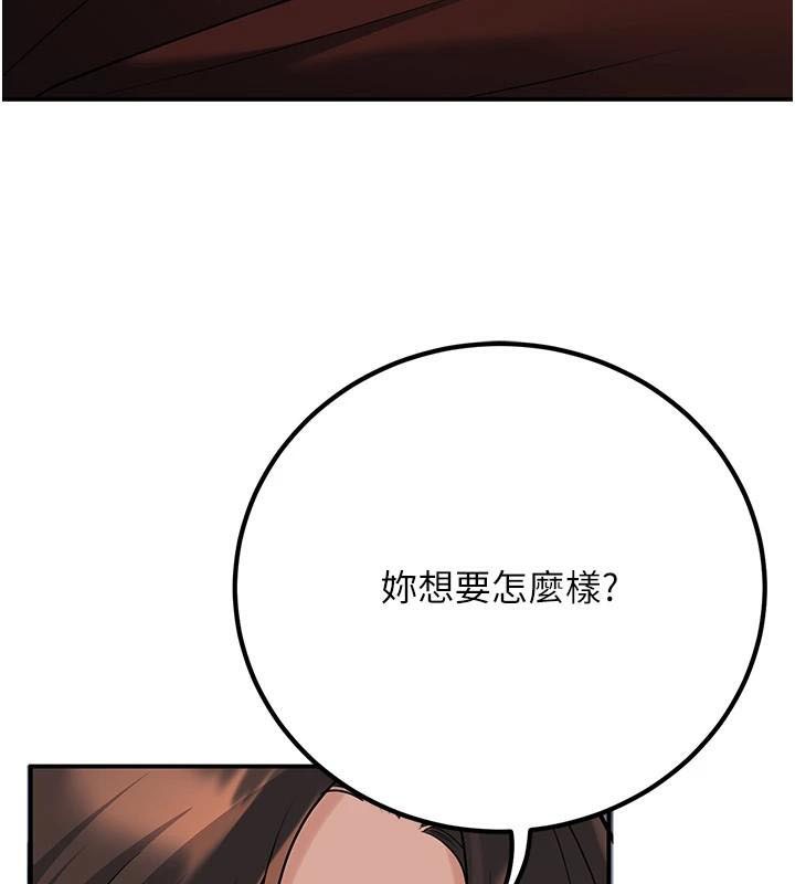 已婚学生想坏坏第19話-同事淫亂的請求