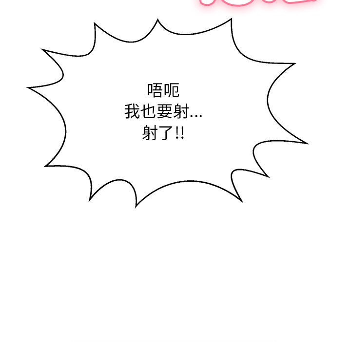 再爱我一次第1话