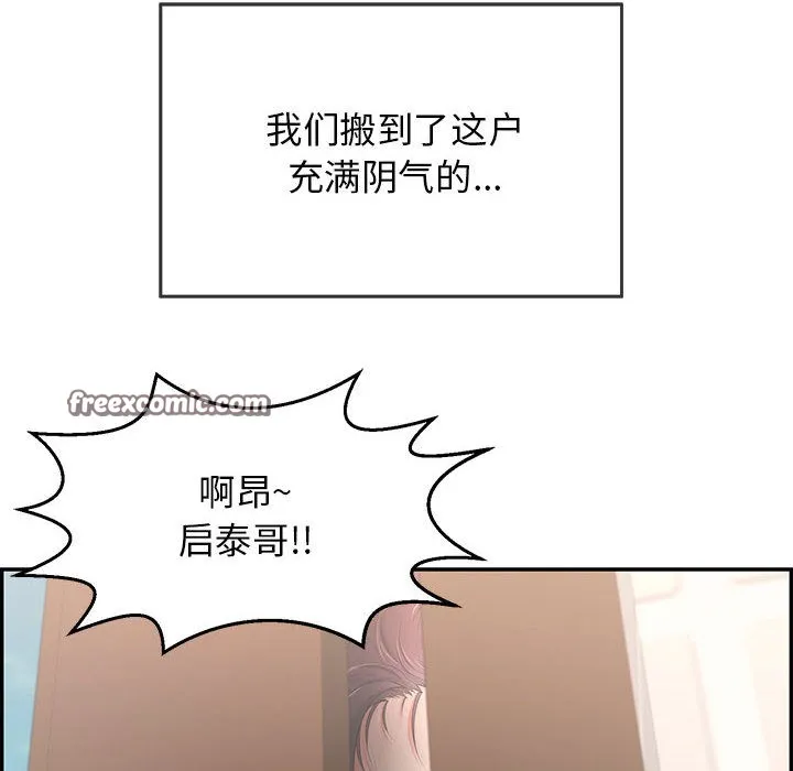 再爱我一次-第1话 - 图片 16