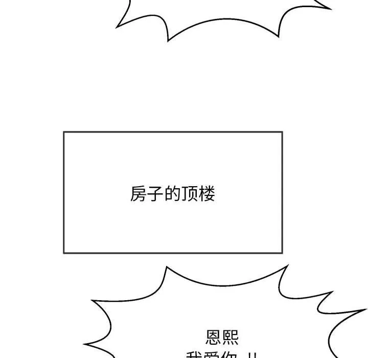 再爱我一次-第1话 - 图片 18