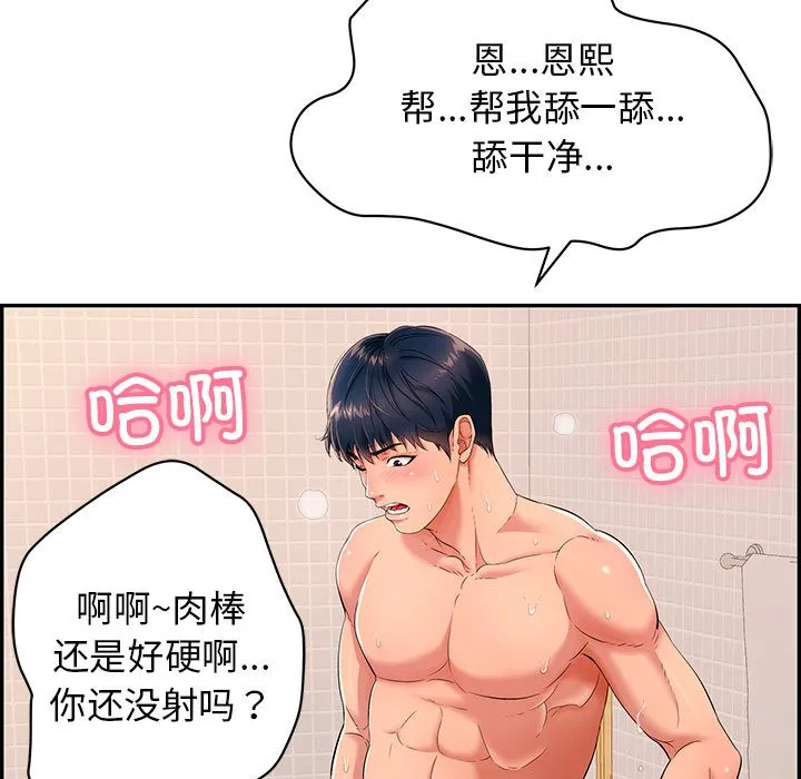再爱我一次-第1话 - 图片 25