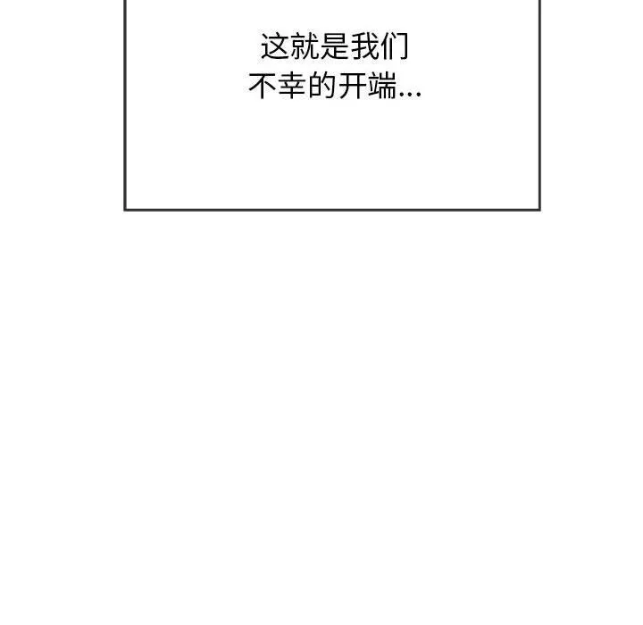 再愛我一次第1話