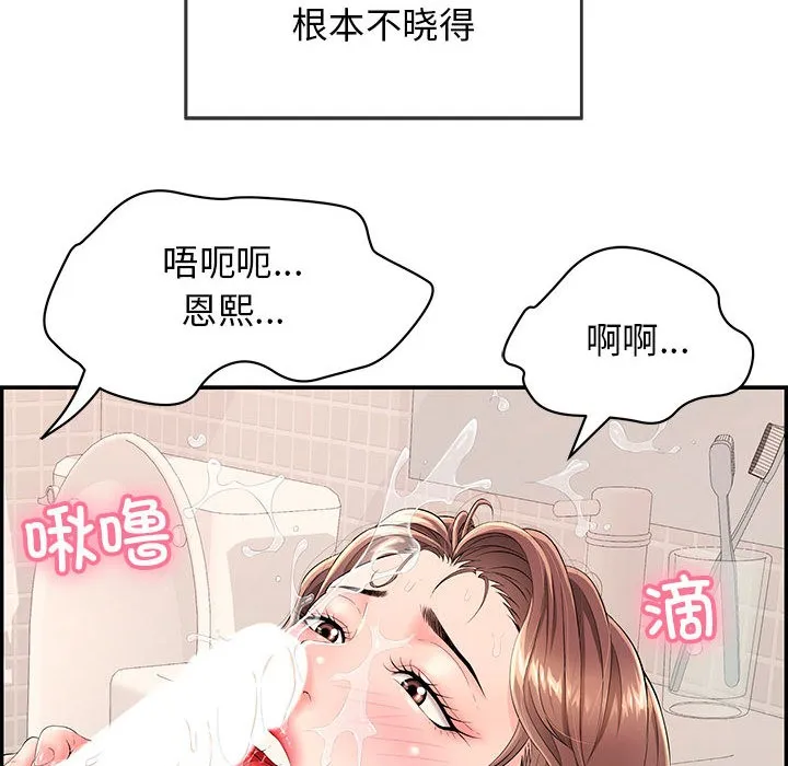 再爱我一次-第1话 - 图片 31
