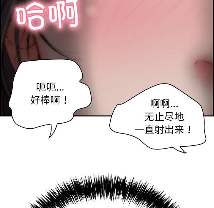 再愛我一次第1話