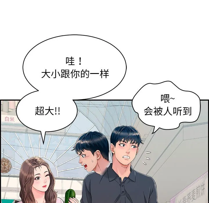再愛我一次第1話