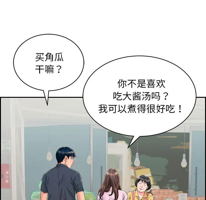 再爱我一次-第1话 - 图片 42
