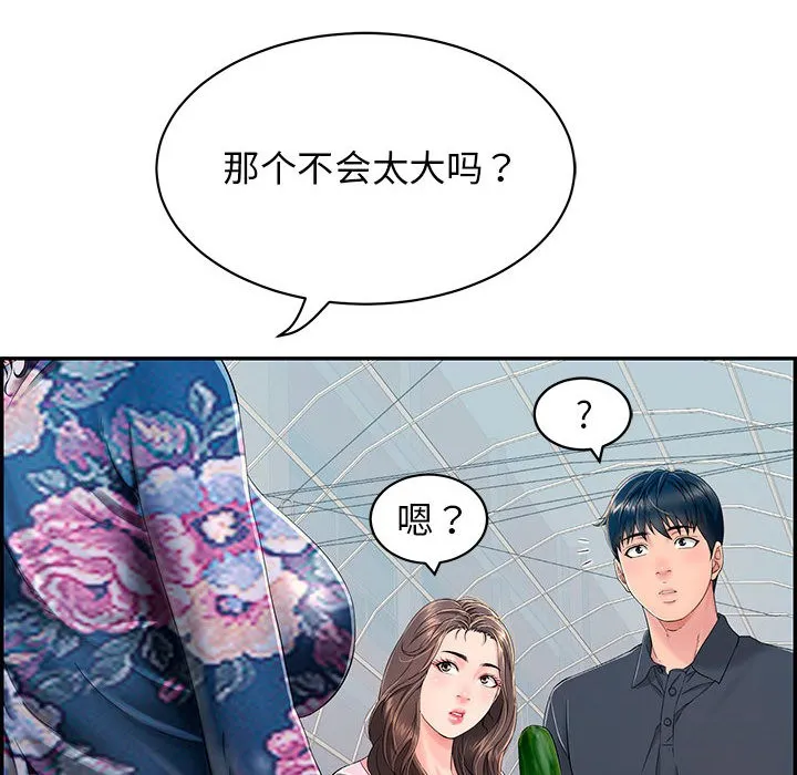 再爱我一次-第1话 - 图片 46