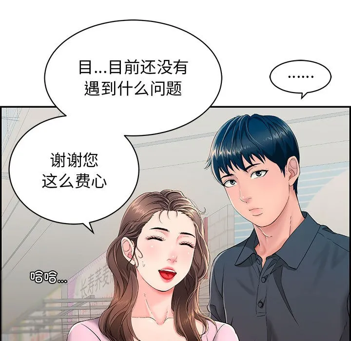 再爱我一次-第1话 - 图片 55