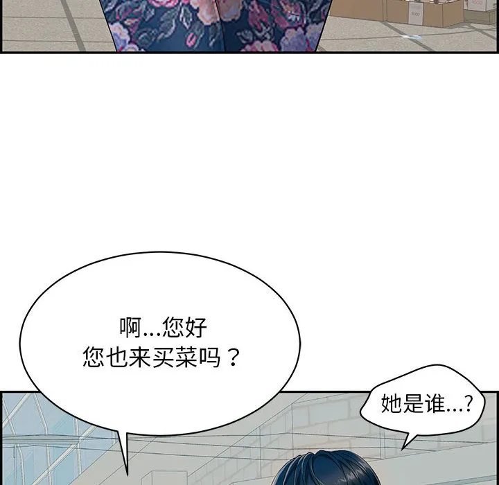 再愛我一次第1話