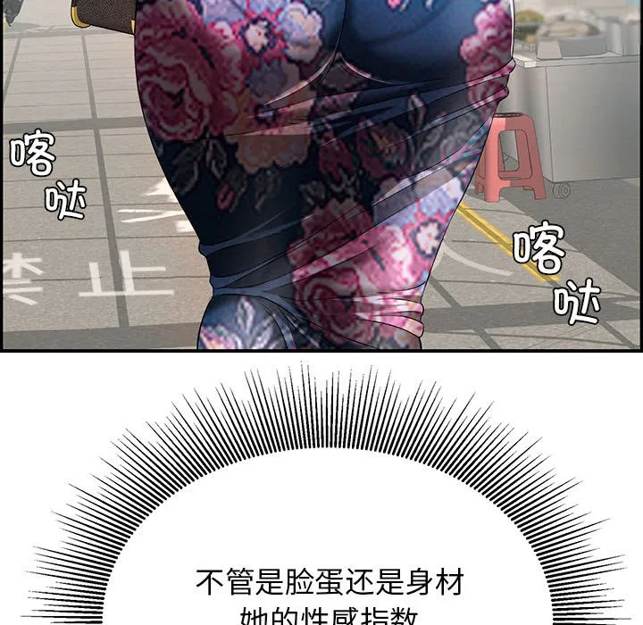 再爱我一次-第1话 - 图片 70
