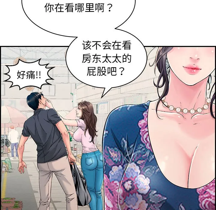 再爱我一次-第1话 - 图片 72
