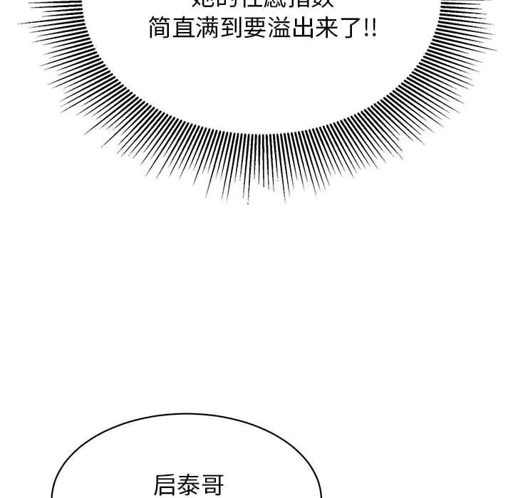 再爱我一次-第1话 - 图片 71