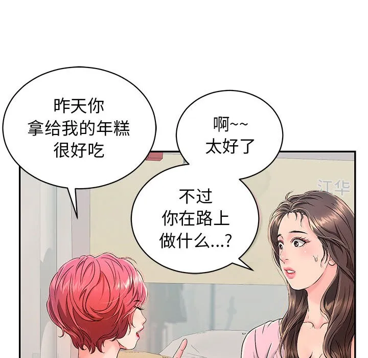 再爱我一次-第1话 - 图片 89