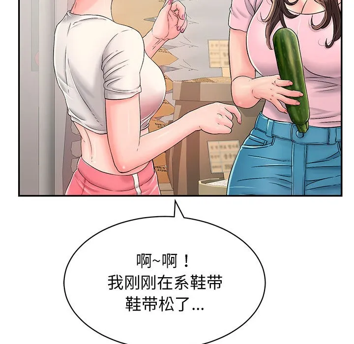 再愛我一次第1話