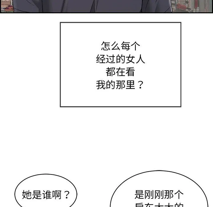 再爱我一次-第1话 - 图片 101