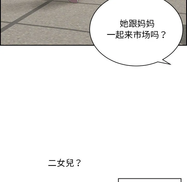 再爱我一次-第1话 - 图片 103