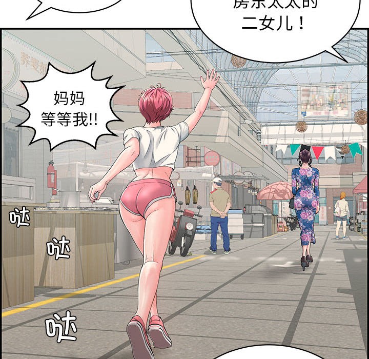 再爱我一次第1话