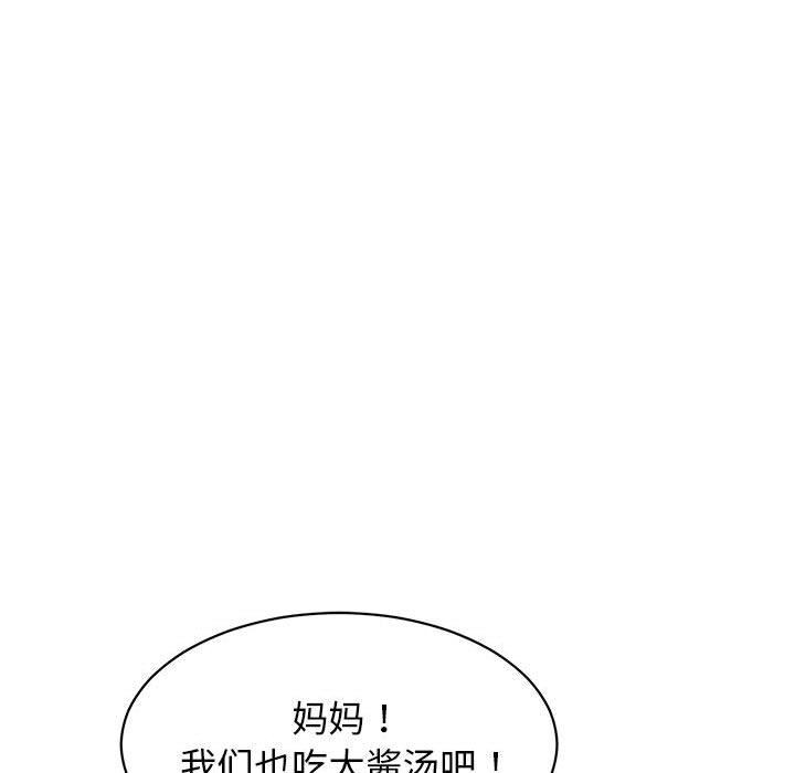 再爱我一次第1话