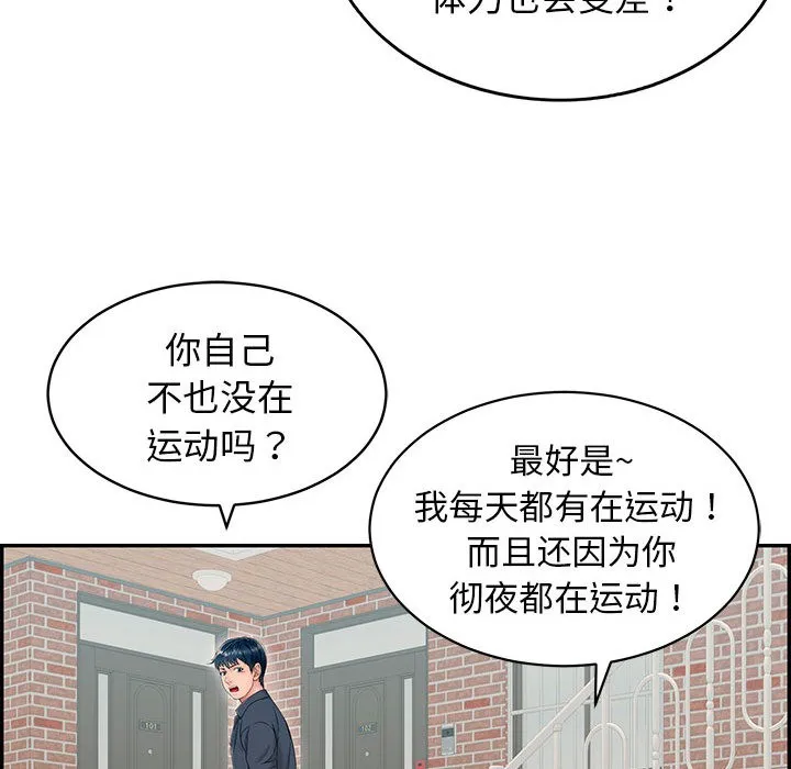 再愛我一次第1話