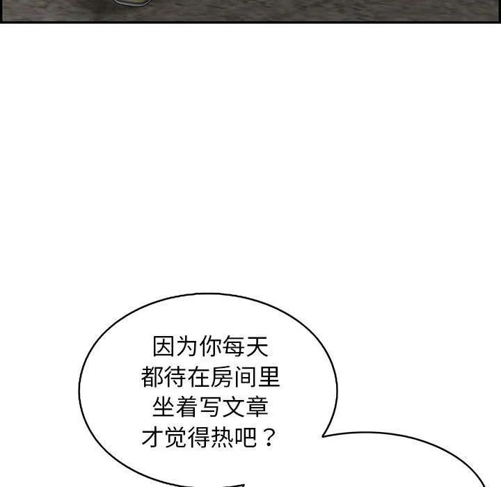 再愛我一次第1話