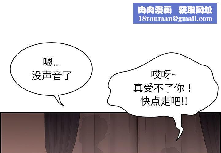 再爱我一次第2话