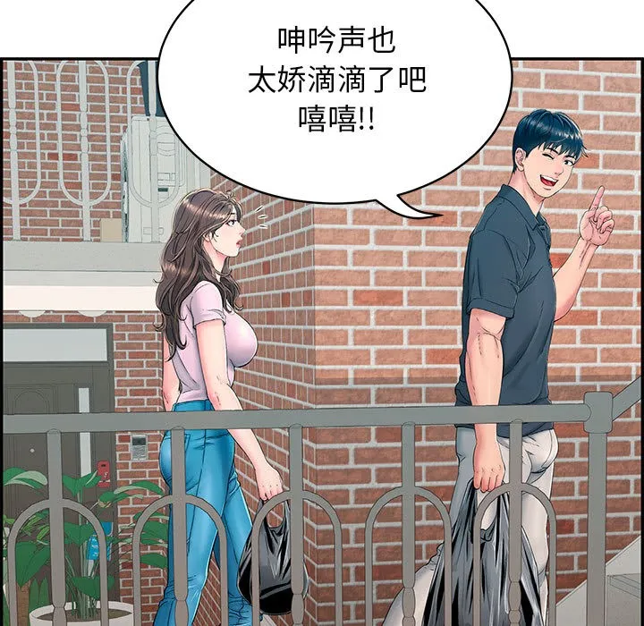 再爱我一次-第2话 - 图片 18