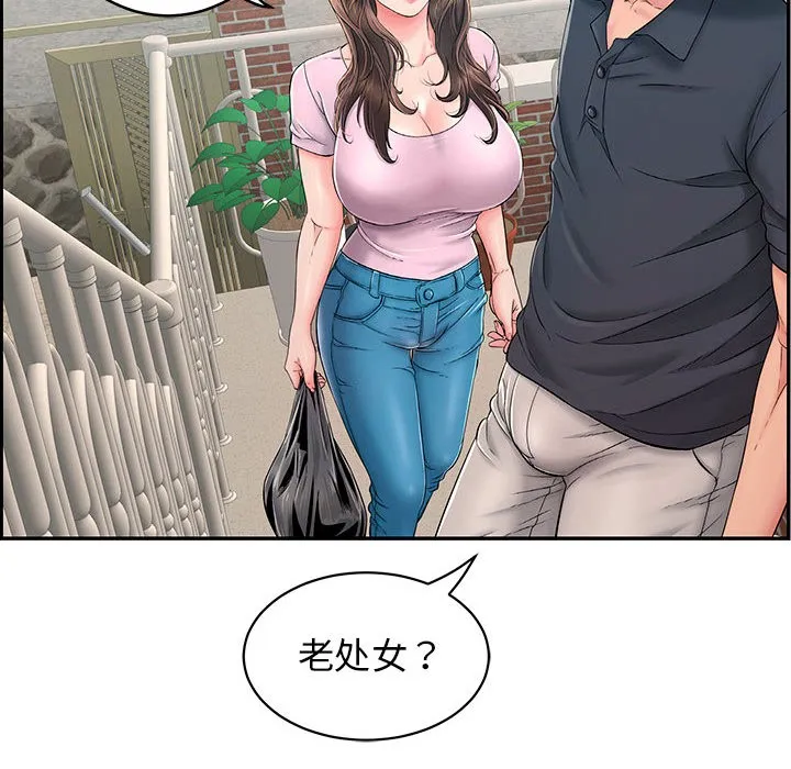 再爱我一次-第2话 - 图片 21