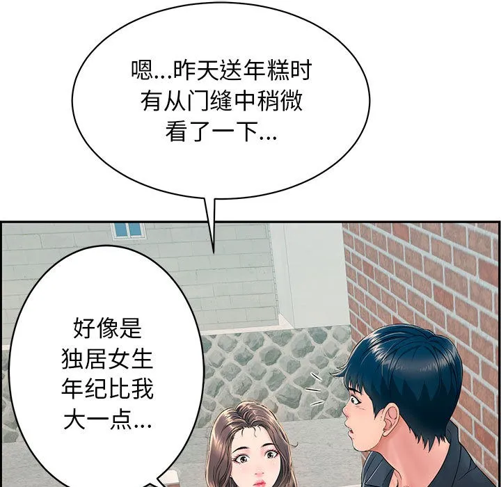 再爱我一次-第2话 - 图片 20