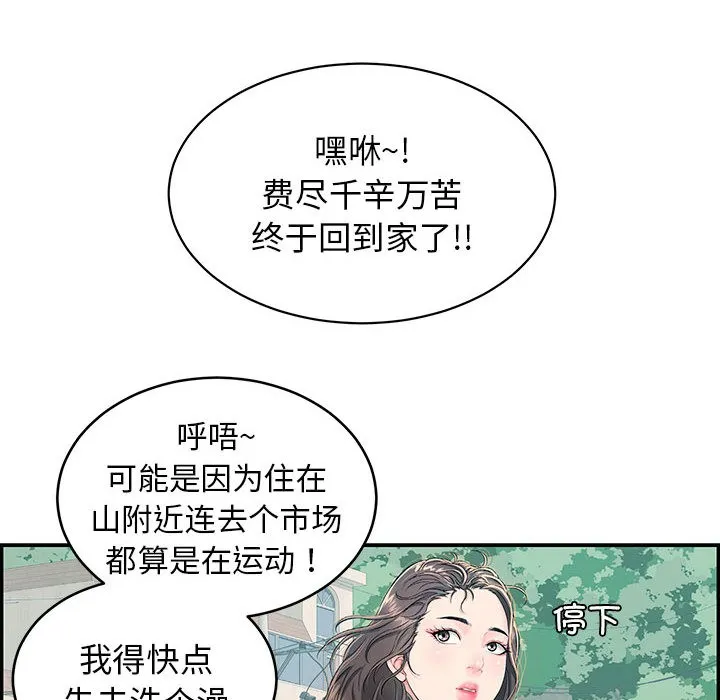 再爱我一次-第2话 - 图片 27