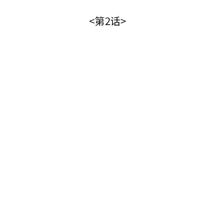 再爱我一次-第2话 - 图片 26