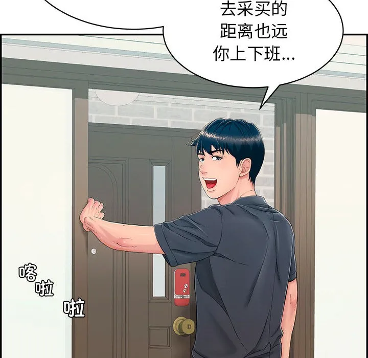 再爱我一次-第2话 - 图片 33