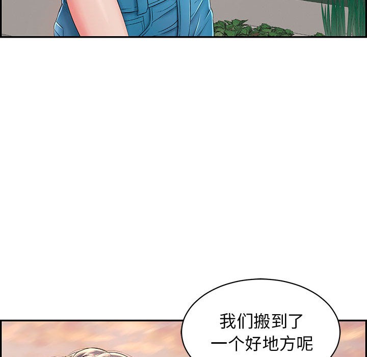 再爱我一次第2话